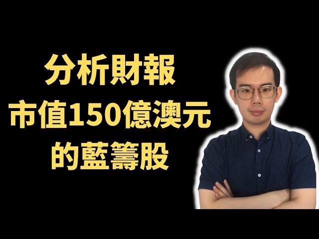 2023 详细分析澳洲 蓝筹股 市值150亿澳元 房地产公司 Rea Group  #房地产 #投资股票 #澳洲股票