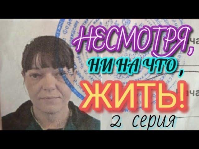 МОЙ СЕРИАЛ ДЛИНОЮ В ЖИЗНЬ