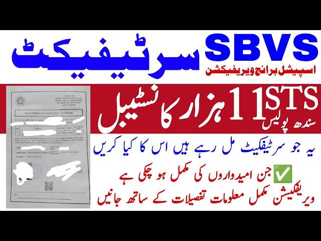 Sindh Police Spd 01 Constable Jobs Sbvs Verification Process Update | Technical Job Info 1.0