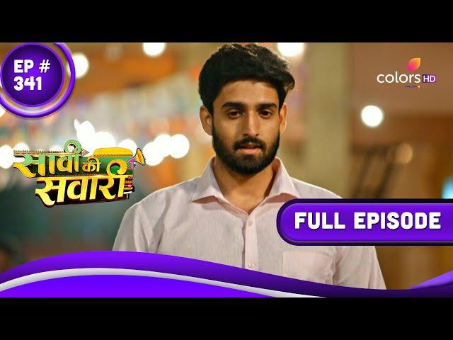 Saavi Ki Savaari | सावी की सवारी | Episode 341 | 24 August 23