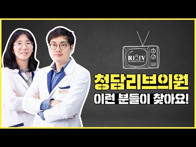 [광주 청담리브의원] 수완지구피부과 '마크뷰(Mark.Vu)'로 피부 진단하자!