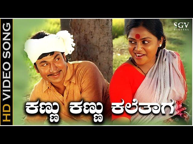 Kannu Kannu Kalethaga - Video Song | Dr.Rajkumar | Saritha | Kamanabillu Kannada Movie Songs