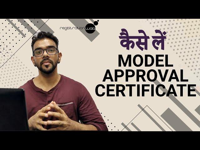 Model Approval Certificate | Model Approval for Weighing Scale-Model Approval Under Legal Metrology