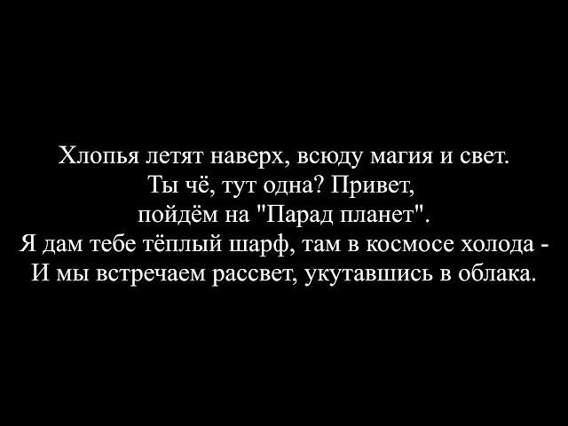 Feduk - Хлопья летят наверх (Текст песни / слова / Lyrics)