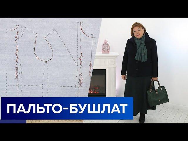 Пальто-бушлат. Моделирование от базовой основы + Моделирование рукава и воротника. Все в одном видео