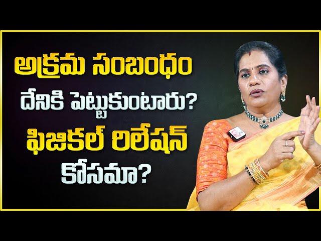 Priya Chowdary Reveals Main Reasons Behind On Illicit Relationship || Illegal Relations || Mr Nag