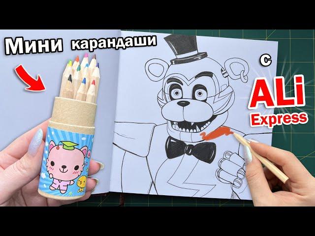 ЭТИ КРАНДАШИ с ALi Express ПРОСТО..... Я В ШОКЕ С ДЕШЕВОГО НАБОРА ДЛЯ ТВОРЧЕСТВА