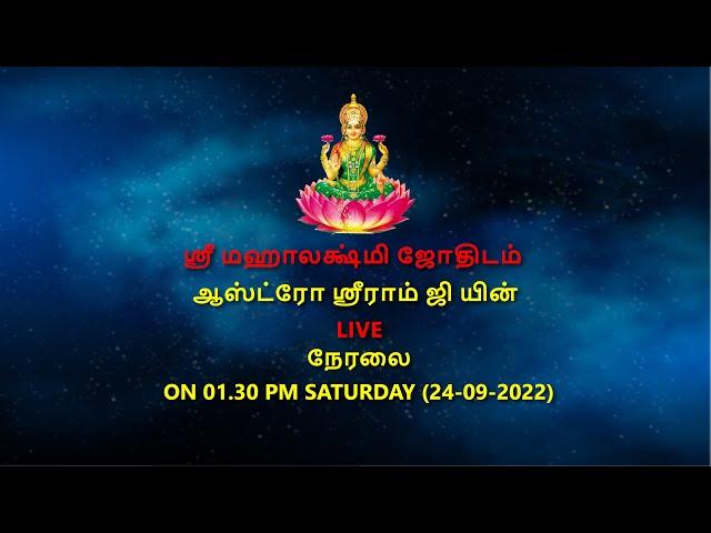 Astro Sriram JI Live Stream (24-09-2022)