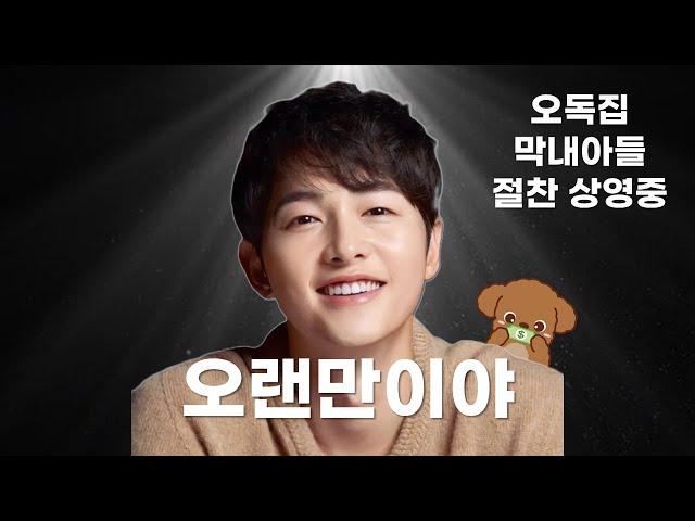 모든 투자자의 꿈, 나스닥 테슬라 엔비디아의 진도준 다시 환생하다