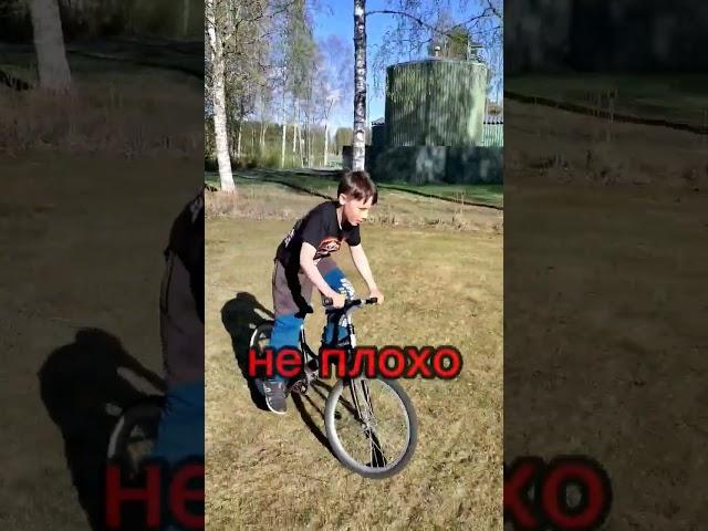 #друг учится кататься на заднем колесе