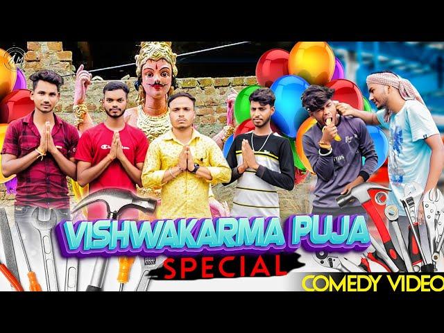 Vishwakarma Puja Special Bangla Comedy Video/বিশ্বকর্মা পূজা/Purulia New Bangla Comedy Video  2022