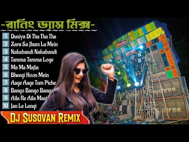 Dj Susovan Remix  Running Roadshow Hits Dance Humming Mix | @Djtsremix