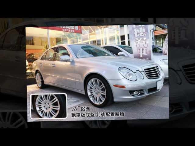 高雄佳德.台南賓德-Benz-E350-跑車版介紹