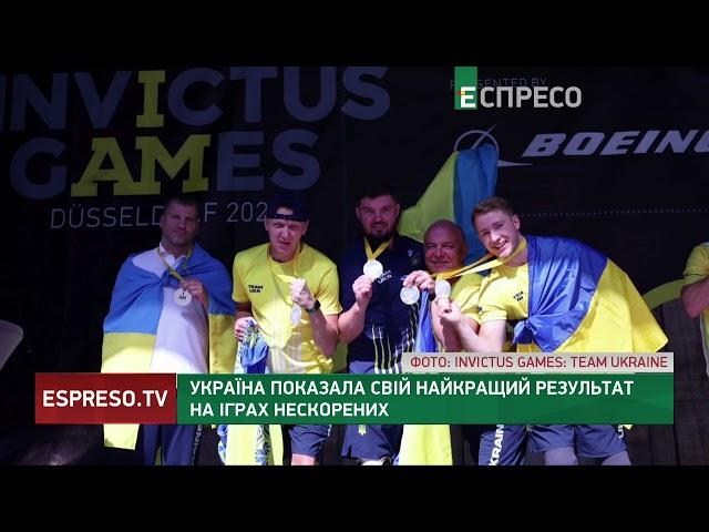 Ігри Нескорених-2023: Україна показала свій найкращий результат в історії