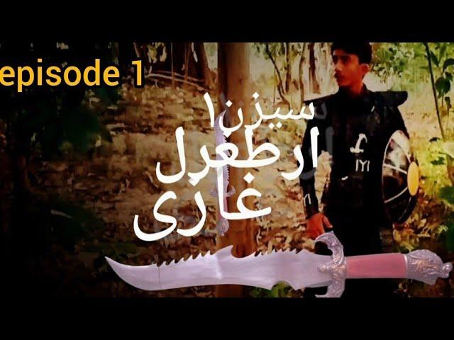 Ertugrul Ghazi | Episode 1 | Season 1 |Mohsin Naqvi productions #series #official #ertugrulghazi