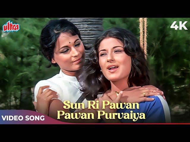 Sun Ri Pawan Pawan Purvaiya Full Video Song | Lata Mangeshkar | Anuraag | Moushumi Chatterjee