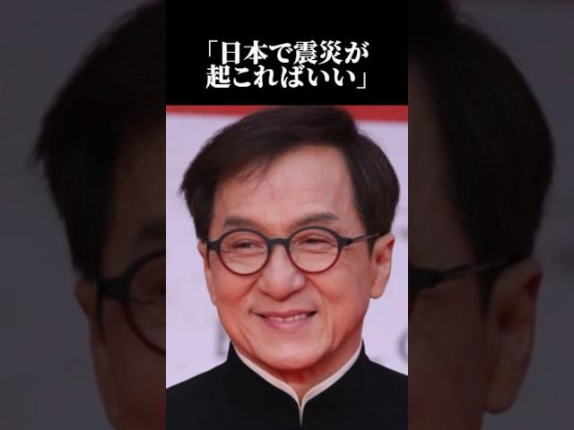 【海外の反応】親日派のジャッキーチェンが日本を裏切った末路とは