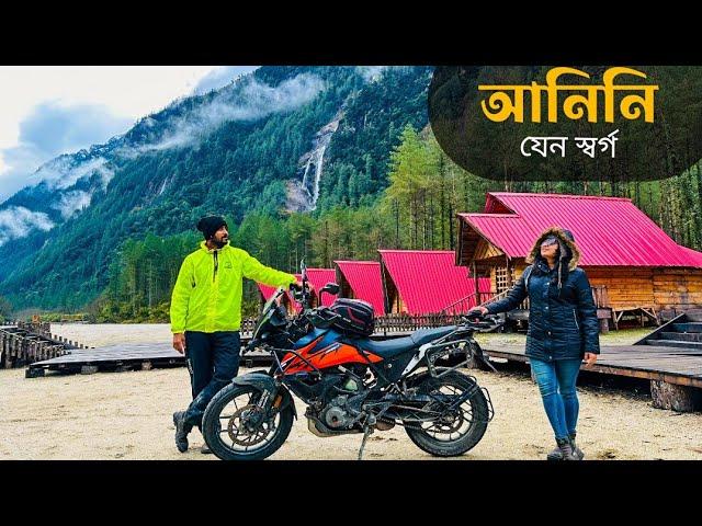 India'r সবথেকে সুন্দর Stay || ANINI - যেন স্বর্গ || Ep-9 || Kolkata To Arunachal Pradesh Bike Trip