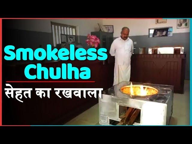 Meet V Jayaprakash, an innovator and entrepreneur from Kerala invented smokeless chulha