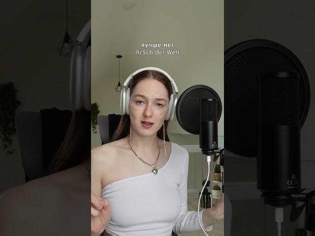 Alex C., Yass - Du hast den schönsten A der Welt на русском
