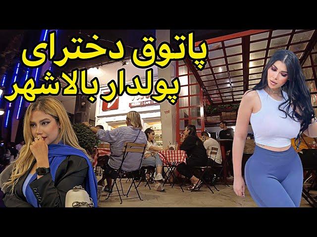 IRAN 2024 | NightLife In Rich Neighborhood of Tehran City | Freshte Street ایران