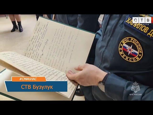 Музею пожарной охраны в Новотроицке присвоено имя Александра Кустова - СТВ Бузулук
