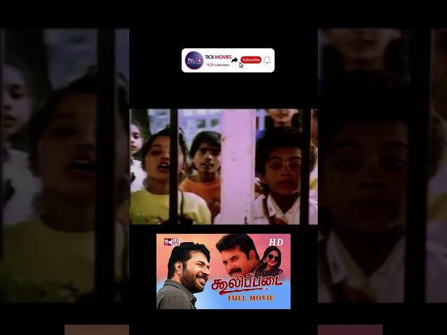 அக்கா ஓட அங்கிள் ||Coolie Padai (1992) || Tick Movies Tamil