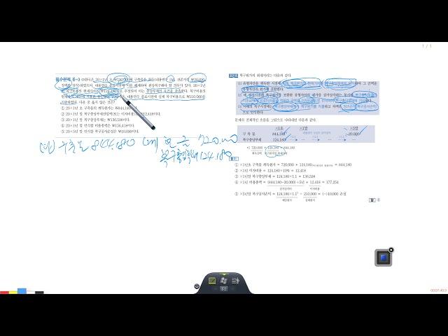 [회계학의 정석 재무회계] 06장 유형자산 필수문제 03(오경수 회계사)