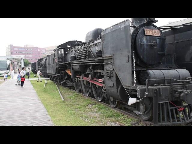 Kaohsiung, Taiwan - Takao Railway Museum HD (2017)