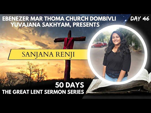 The Great Lent Sermon Series 2023 | Ebenezer Mar Thoma Church Dombivli | Day 46