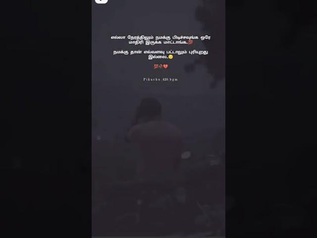 True Love Feeling Whatsapp Status Tamil....#Quotes......#Sad Bgm