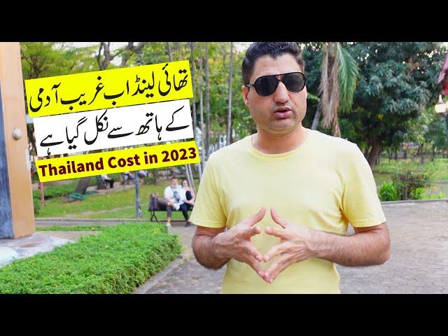 Welcome to Thailand in 2023 | How Expensive is Thailand Now?