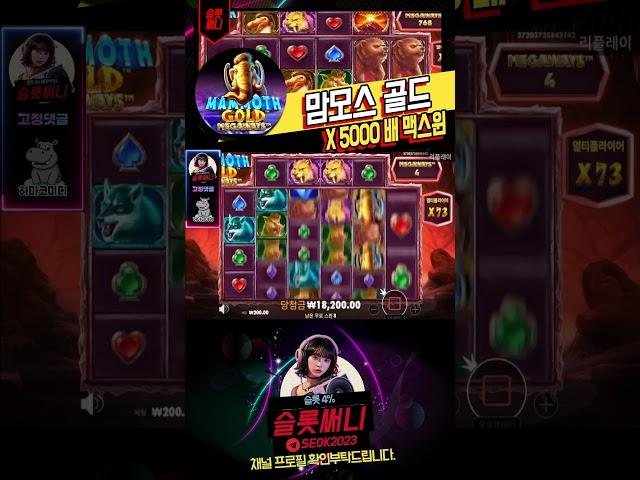 [슬롯][슬롯머신]실시간 맘모스 골드 [슬롯써니][하마코미디][슬롯3형제]#슬롯실시간#슬롯사이트 ‌‎@하마코미디  @써니슬롯 ‎@슬롯써니   ‎@하나월드티비  ‎@써니기자단