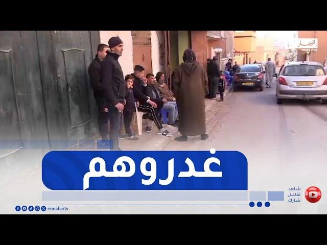 مأساة في غليزان.. مقتل شقيقين غدرا بطعنات خنجر