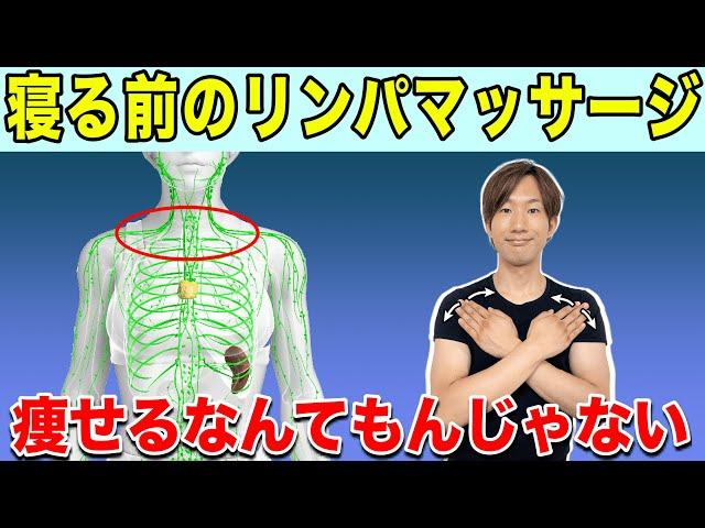 Lymphatic massage to lose weight