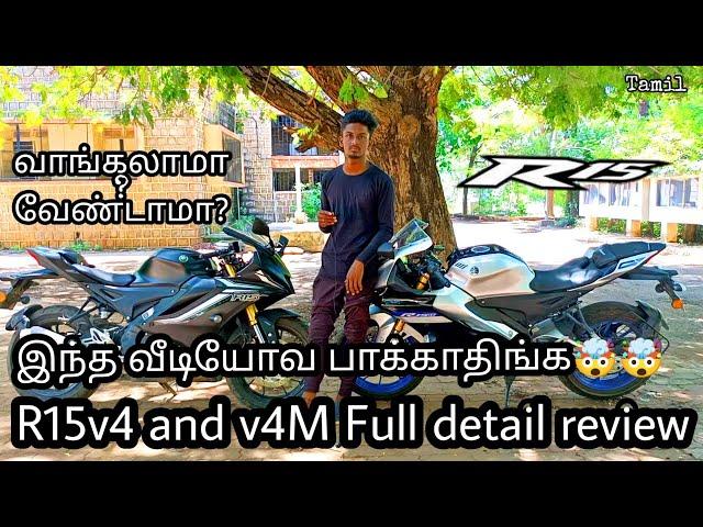 Yamaha R15 M /R15 V4 2021 | Full Detailed Review /Tamil