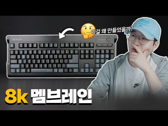 이때까지 본적 없던 8k 멤브레인 키보드