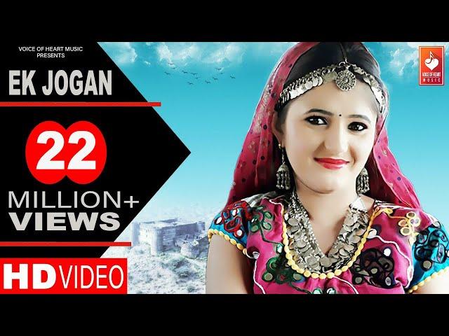 Ek Jogan | Amit Dhull | Rakesh Tanwar, Anjali Raghav | New Haryanvi Songs Haryanavi | VOHM