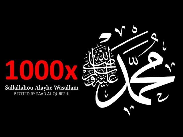 Sallallahu Alaihi Wasallam 1000x , For Wish, Job, Success, Health And Protection