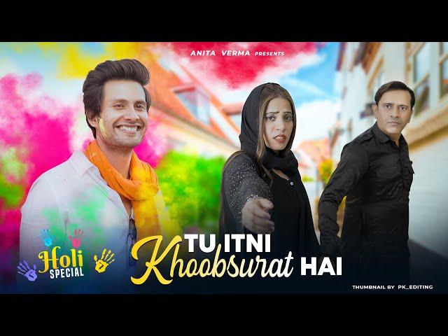 Tu Itni Khoobsurat Hai | Heart Touching Love Story | New Hindi Songs | ANITA VERMA