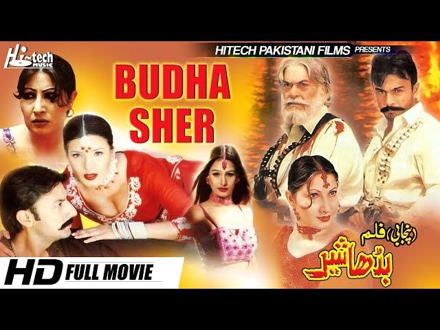 BUDHA SHER - SHAN, SAIMA & BABAR ALI - Tip Top Worldwide