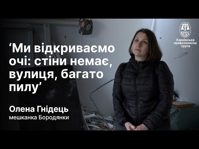 ‘Цей свист ніколи не забудеш…’