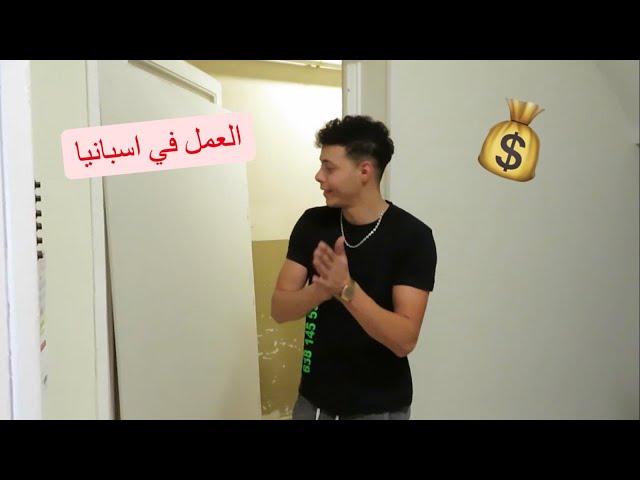 Vlog 15 : يوم شغل في حياة مغربي في أوروبا