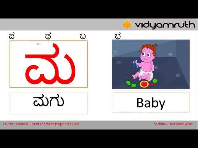 Read and Write Kannada - Sample class for Read N Write Section