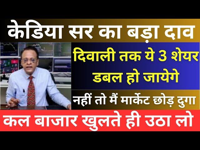 SUSHIL KEDIA LATEST I SUSHIL KEDIA TODAY | SUSHIL KEDIA ZEE BUSINESS & CNBC AWAAZ | KEDIANOMICS