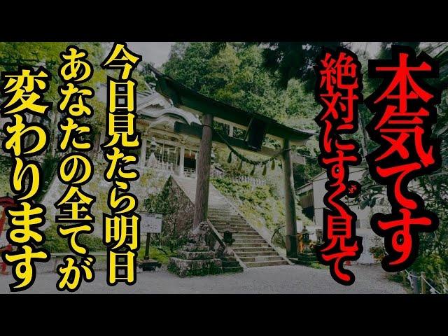 玉置神社️ 迷いに迷って公開※何度も消された本物映像です！見るだけで開運する不思議な動画※神様に呼ばれた人しか見れません。見た人はかなり強運。#パワースポット＃遠隔参拝#奈良 #龍神