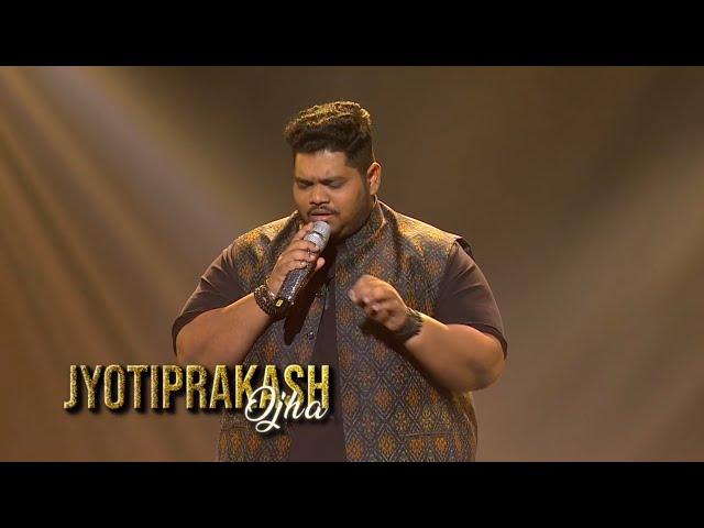 omg  Jyoti Prakash ने दिया सबसे खूबसूरत performance| Indian idol 15 grand premiere