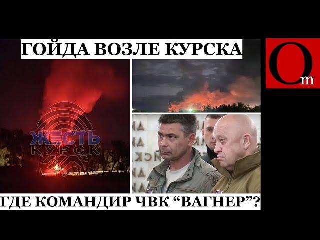 Удар по нефтебазе возле Курска. В Мали денацифицирован командир ЧВК "Вагнер" Антон "Лотос" Елизаров?