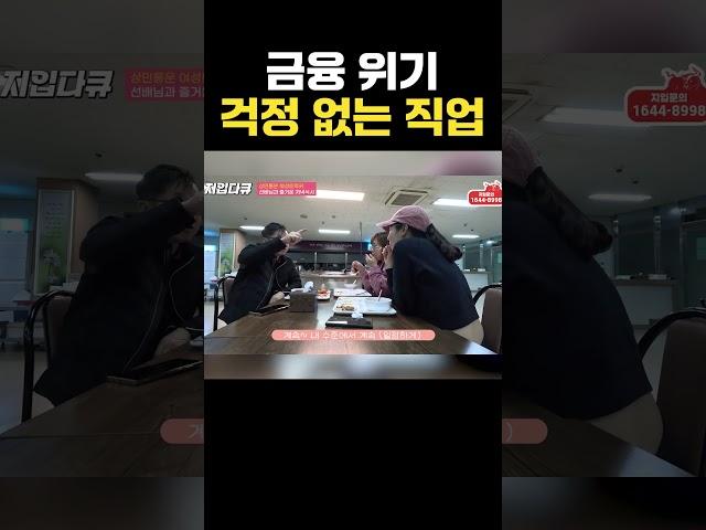 ?? : 난 금융 위기에도 남들보다 높은 수준으로 일정한 수입이 있었지~