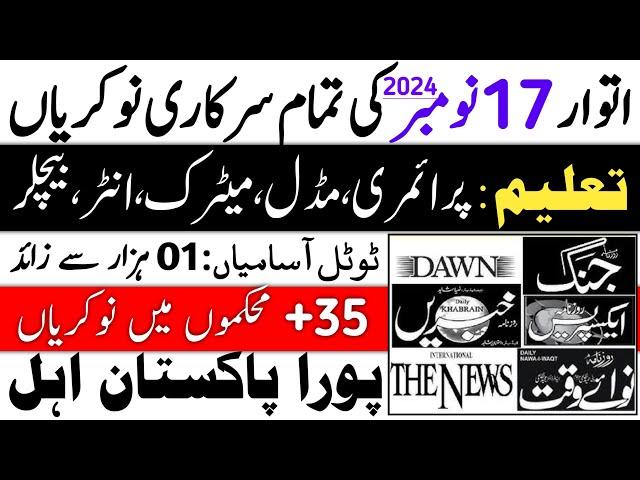 New Jobs in Pakistan 2024 | Today Jobs in Pakistan | Latest Jobs in Pakistan | Govt Jobs in Pakistan